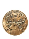 Palo Alto, Ca Token: 1471, 50 Anniversary, TC-140927. Fixed Price $65.00.
